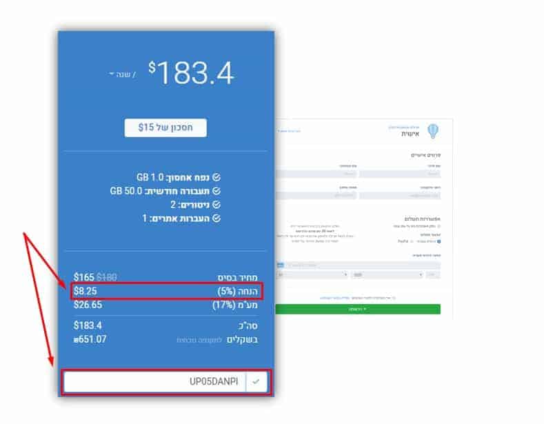 זה הזמן להטמיע את קוד הקופון של יופרס