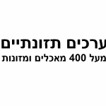 ערכים תזונתיים