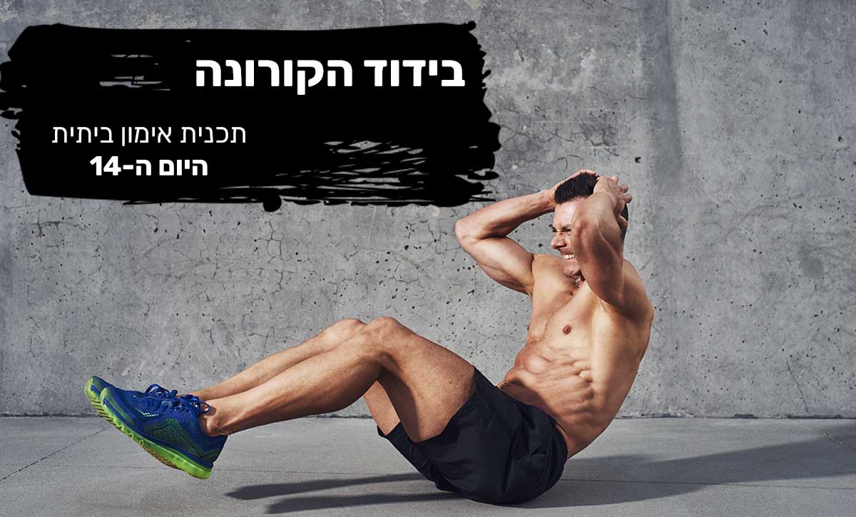 אימון כוח ביתי
