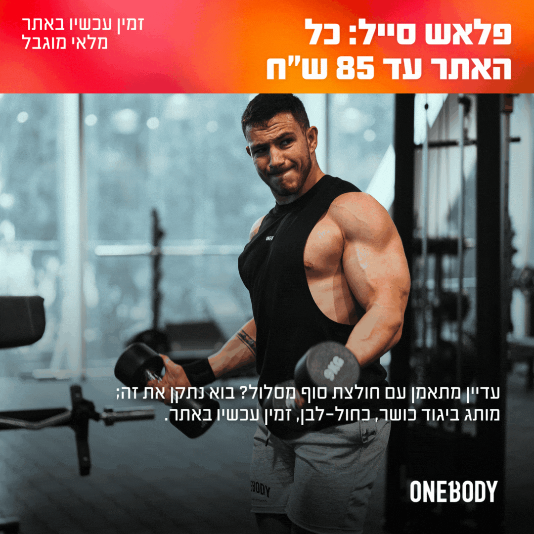 TRX - תכניות אימונים לגברים ולנשים | 2 תכניות - קלה וקשה | וואן בודי